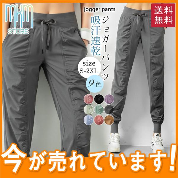 ジョガーパンツ レディース 速乾 みんな探してる人気モノ ジョガーパンツ レディース 速乾 レディースファッション