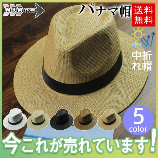 ストローハット メンズ 夏 みんな探してる人気モノ ストローハット メンズ 夏 メンズファッション