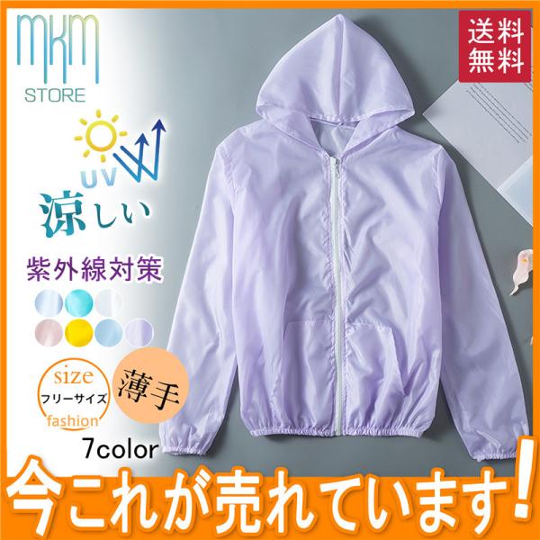 Uvカットパーカー みんな探してる人気モノ Uvカットパーカー レディースファッション