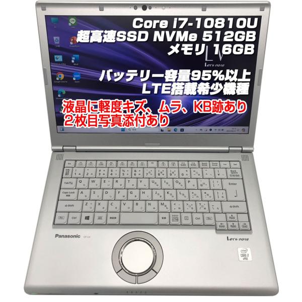 Let's note ノートPC CF-LV9 レッツノート i7-10810U/メモリ16GB