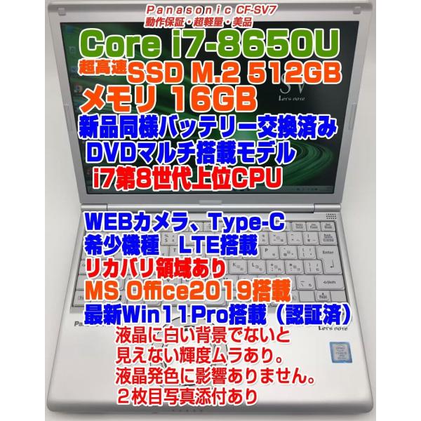 mkneosu_sv7dvd7c512