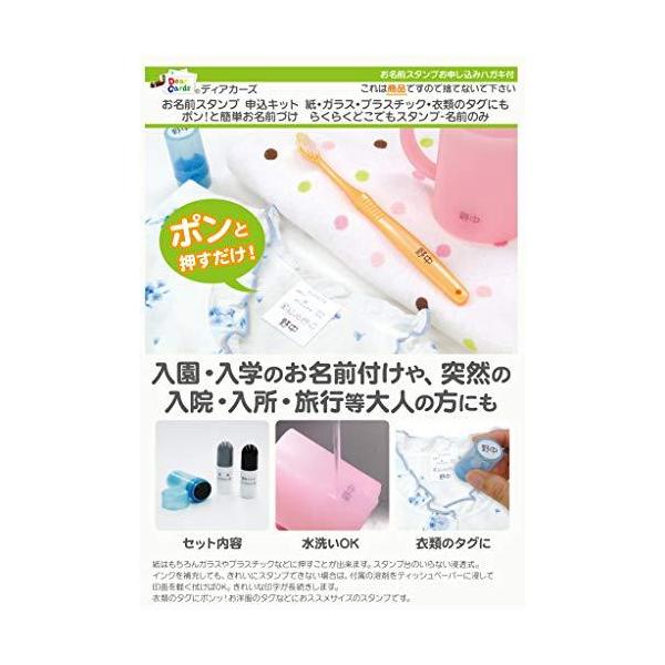 お名前スタンプ 申込キット 紙・ガラス・プラスチック・衣類のタグにも ポン!と簡単お名前づけ らくらくどこでもスタンプ-名前のみ 830396 :s-4949791830396-20211002:MKO ZAKKA 通販 お名前スタンプ 申込キット 紙・ガラス・プラスチック・衣類のタグにも ポンと簡単お名前づけ らくらくどこでもスタンプ-名前のみ 830396