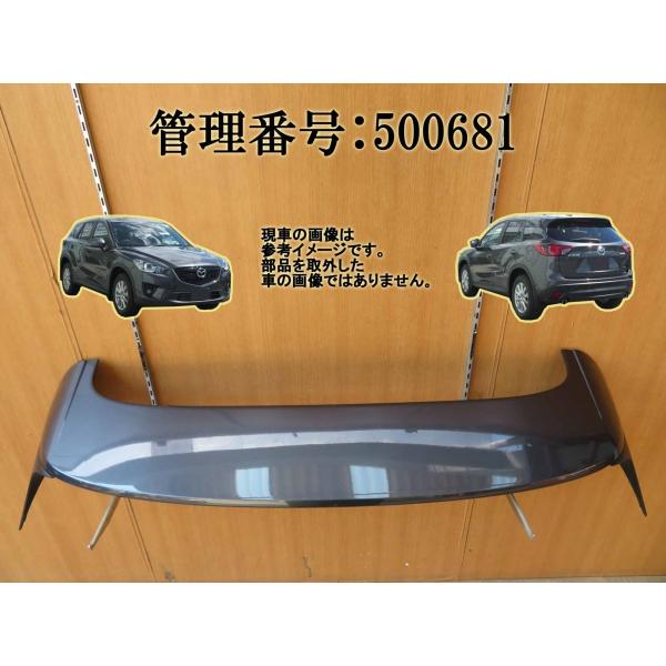 H25 CX-5 KE2FW 42A/グレー リアスポイラー/リアウィング/リヤウイング