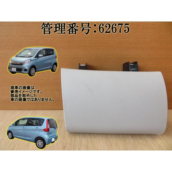 　　☆　グローブボックス　　☆　アッパー分　　☆　本体No: 8006A430ZZ　　☆　年式相応の使用感・薄汚・スレ・小傷少々有/画像参照