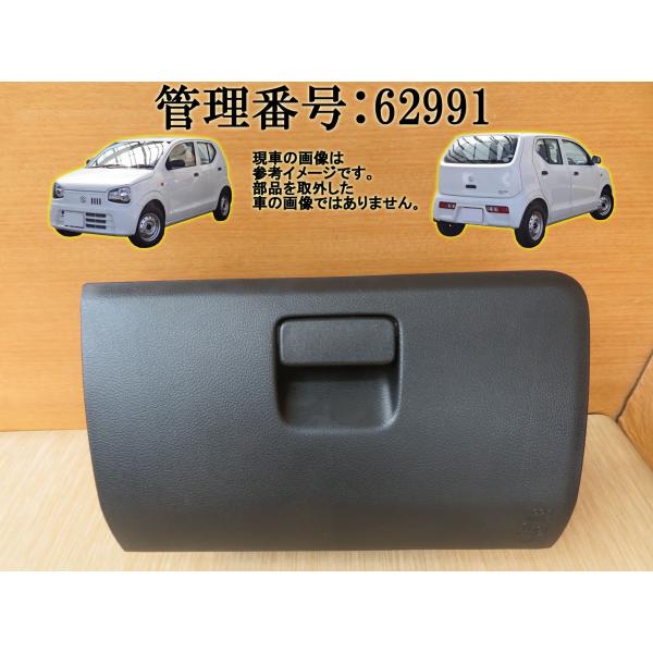 　　☆　グローブボックス　　☆　本体No: 73411-74P0　　☆　状態良好/年式相応の使用感・薄汚・スレ程度/画像参照
