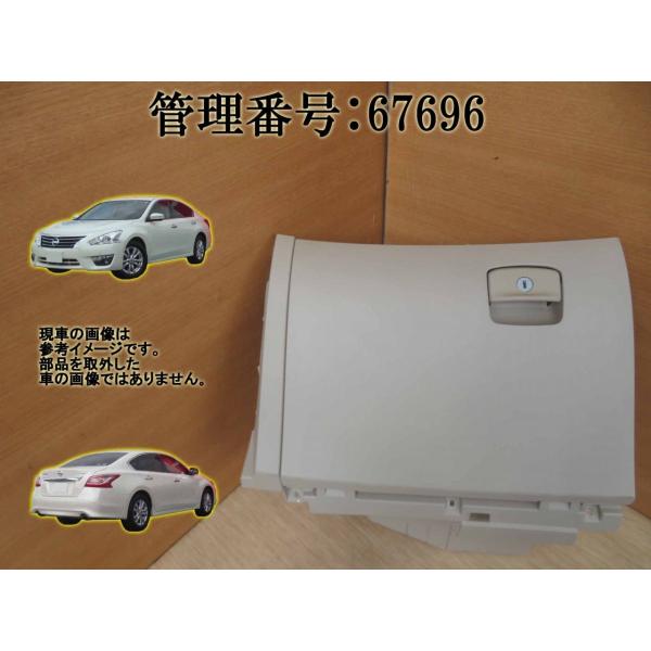 　　☆　グローブボックス　　☆　状態良好/年式相応の使用感・薄汚・スレ程度/画像参照