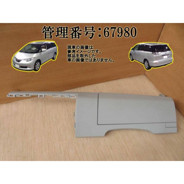 　　☆　RHグローブボックス　　☆　状態良好/小傷程度/画像参照