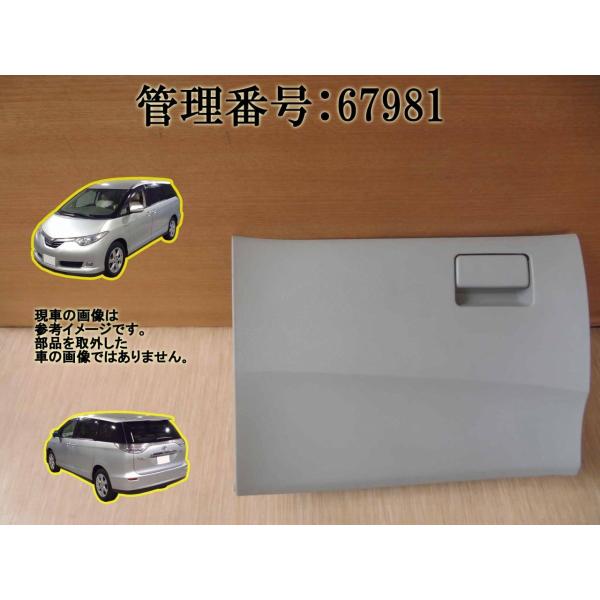 　　☆　LHグローブボックス　　☆　下側分　　☆　状態良好/小傷程度/画像参照