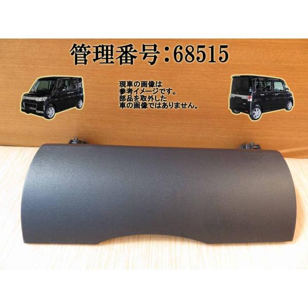 　　☆　運転席上側グローブボックスフタ　　☆　本体No: 55041-B2010　　☆　状態良好/小傷程度/画像参照