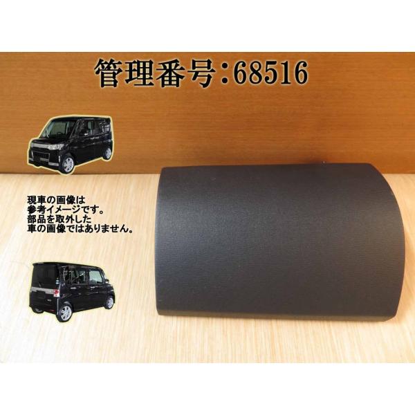 　　☆　LH上グローブボックスフタ　　☆　本体No: 55042-B2010　　☆　状態良好/小傷程度/画像参照
