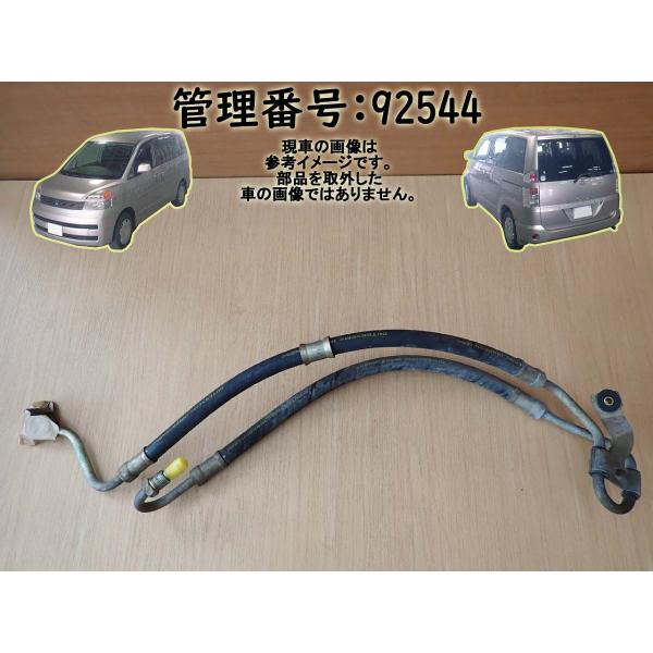 H16 ヴォクシー AZR65G パワーステアリングホース/パワステ高圧ホース