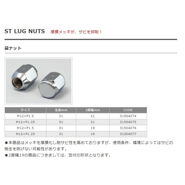 送料無料] [ブリヂストン] [ST LUG NUTS] [ホイールナット 16個] [M12