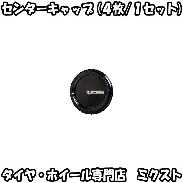 mkst-2_y-hot-cap-g07-001