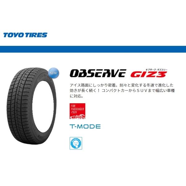 TOYO OBSERVE GIZ3 165/65R14 スタッドレスタイヤ 楽天市場】TOYO トーヨータイヤ OBSERVE GIZ3 オブザーブ 165/65