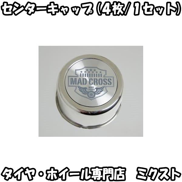 送料無料 新品 正規品 ホットスタッフ MAD CROSS MC-76 センター