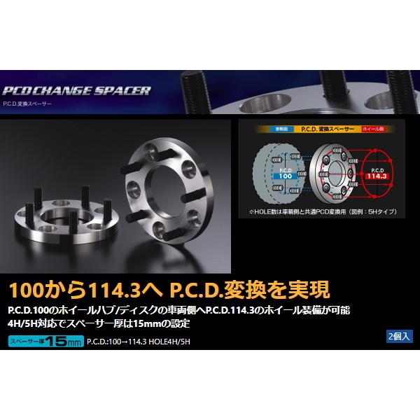 送料無料) (DIGICAM) (品番:SPC-C-003) (PCD変換スペーサー100 