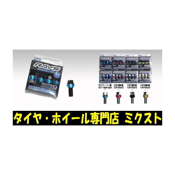 RAYS レイズ フォーミュラボルト 24本 M14×P1.5 17HEX 首下28mm 38mm