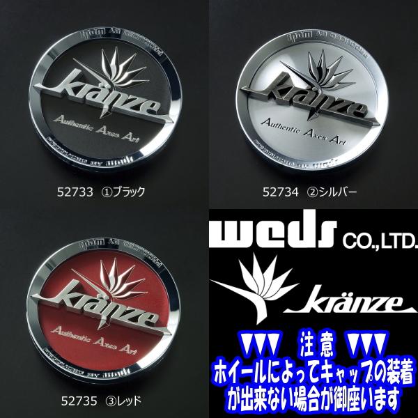ウェッズ クレンツェ センターキャップ 新品 未使用 4枚 廃盤 WEDS Kranze ウェッズ クレンツェ センターキャップ 4個｜Yahoo