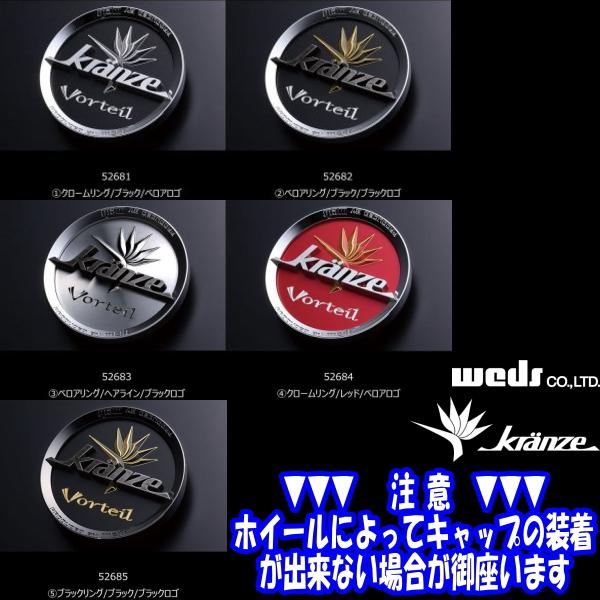 送料無料 ウェッズ Kranze 19-22inch センターキャップ Vorteil [No 