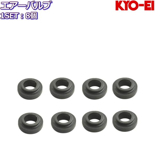 KYO-EI エアーバルブ インサイドタイプ用 ゴムパッキン ホイール4本分 8個セット 品番:G1 :Airvalve-KYOEI-G1-8SET:タイヤ・ホイール専門店 ミクスト - 通販 - Yahoo!ショッピング KYO-EI エアーバルブ インサイドタイプ用 ゴムパッキン ホイール4本分 8個セット 品番:G1 :Airvalve-KYOEI-G1-8SET:タイヤ・ホイール専門店 ミクスト - 通販 - Yahoo!ショッピング
