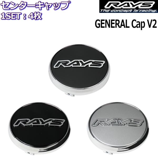 RAYS センターキャップ 4枚 RAYS GENERAL CENTER CAP V2 : タイヤ