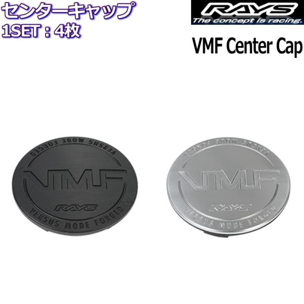 Z^[Lbv 4 RAYS/CY VMF Center Cap
