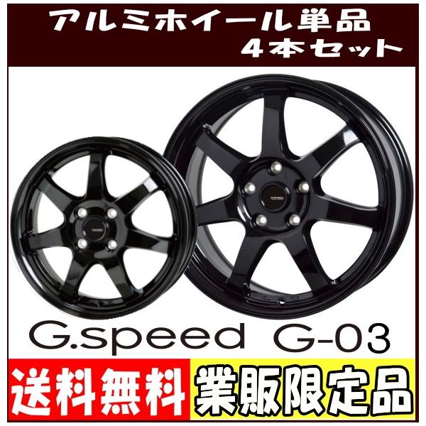 14インチ 車用ホイール アルミホイール 軽量の人気商品 通販 価格比較 価格 Com