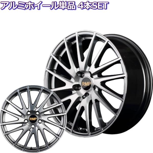 アルミホイール 4本セット 19インチ ミニバン セダン Suv用 Rmp 016f タイヤ ホイール専門店 ミクスト 通販 Paypayモール