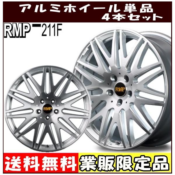 ブライトアルミホイール Direct Hoiru Rmp 211f Bright 18 Import P タイヤ ホイール専門店18インチ211f ミクスト4本セット輸入車専用211f 外車自動車輸入車専用rmp