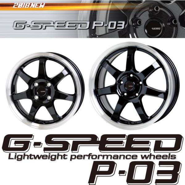 15インチ ツライチ狙い 軽量 ジースピード P 03 軽自動車用 サマータイヤ ホイール 4本セット Buyee Buyee 日本の通販商品 オークションの代理入札 代理購入