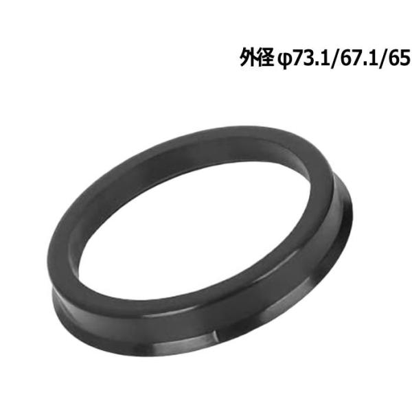 固着防止 樹脂 ツバ付き ハブリング ブラック 1枚 外径 73 67 66.5 内径 54 56 57 59 60 64 66 66.5 67
