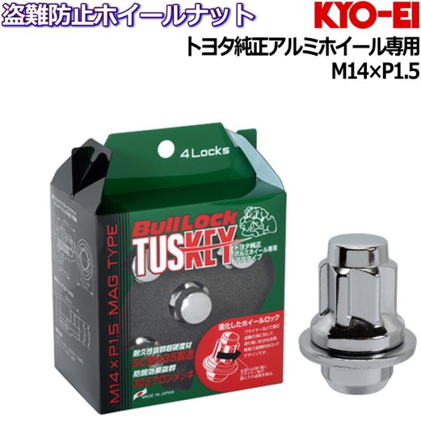 KYO-EI bNibgPi M14 g^zC[p Bull Lock TUSKEY MagTypebL M14×P1.5 21/22HEXp T641
