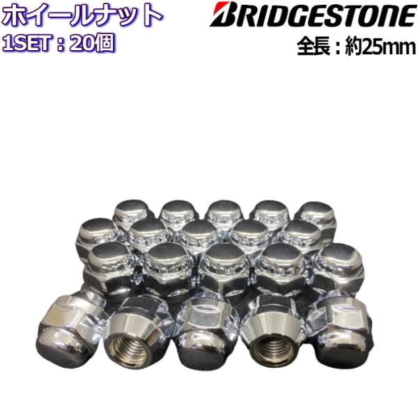 みっち★ナット20個＋195/65R15セット インサイト(ZE2/ZE3) ロンスター ホイールナット 16個セット