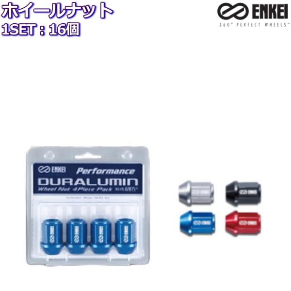 エンケイ ホイールナット ロックナットの人気商品・通販・価格 エンケイ ホイールナット ロックナットの人気商品・通販・価格