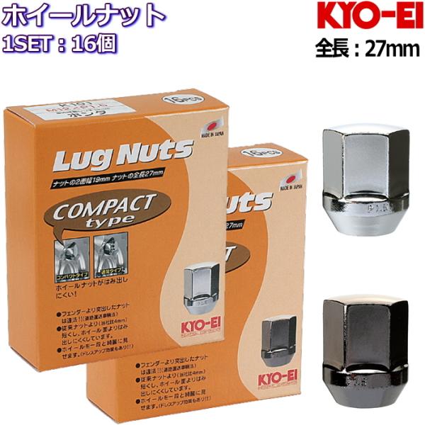 Amazon.co.jp: KYO-EI*Lug Nut COMPACT TYPE *[品番:K101-20P