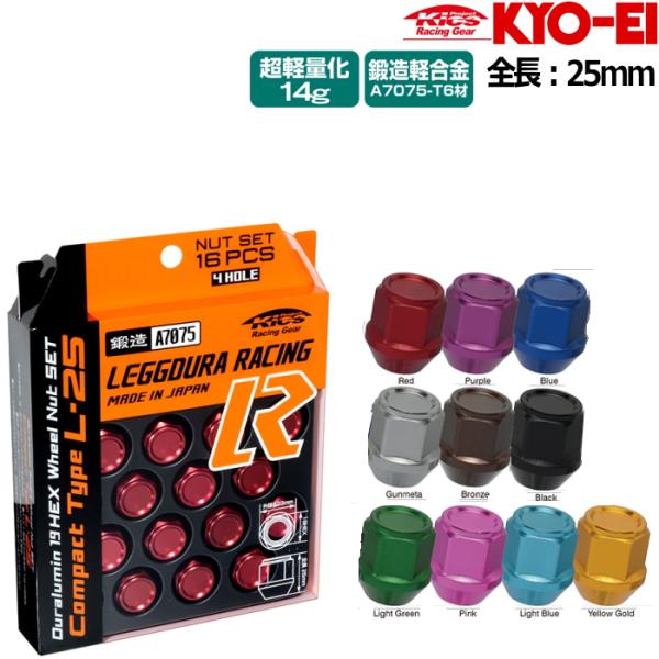KYO-EI LEGGDURA RACING Compact Type ホイールナット 16個セット 全10色 M12×P1.25/P1.5 19HEX
