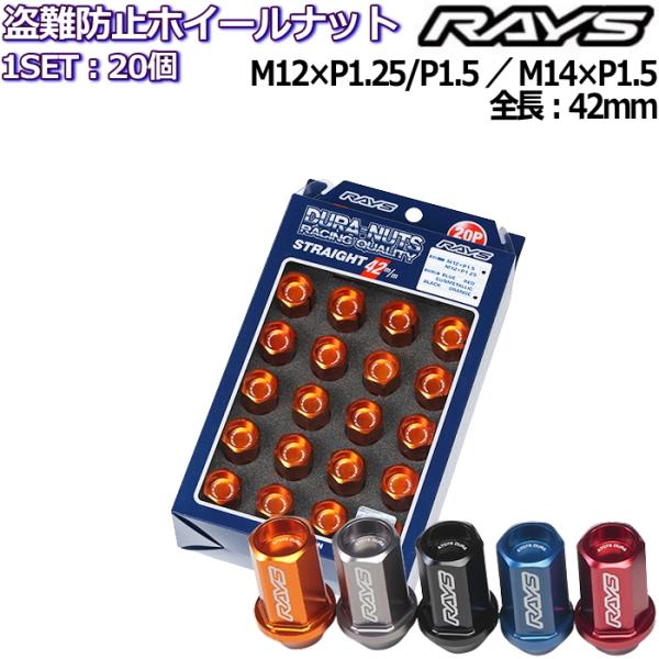 RAYS �W�������~�����b�N�i�b�g�Z�b�g L42�X�g���[�g�^�C�v 20�� �S5�F M12×P1.25/P1.5 M14×P1.5 19HEX 7402