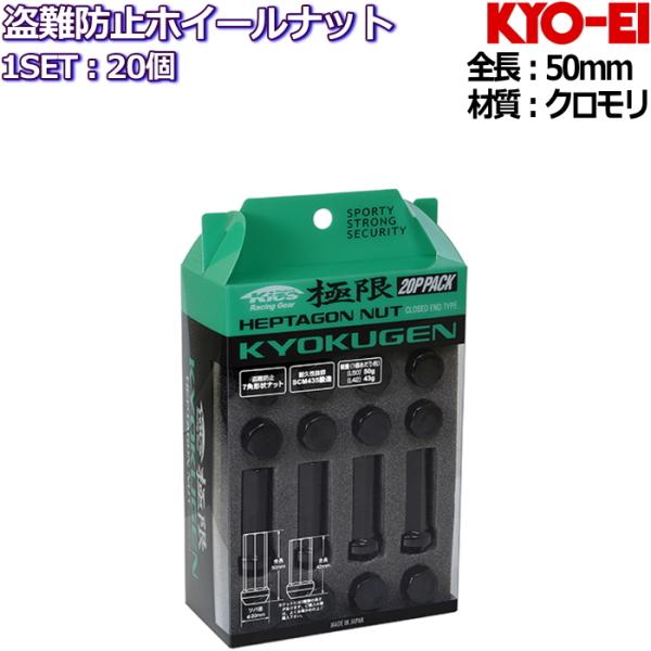 KYO-EI Ɍ KYOKUGEN HEPTAGON NUT Closed End Type L50 7p tbNibg ubN  20Zbg 50mm M12×P1.25/P1.5 19HEX/21HEXp