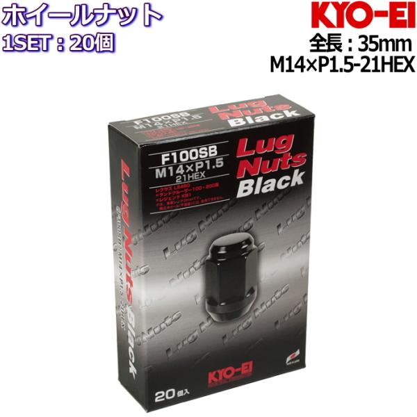 流行 KYO-EI ラグナット20個 21HEX M14×P1.5 ブラック 袋 F100SB-20P 協永産業
