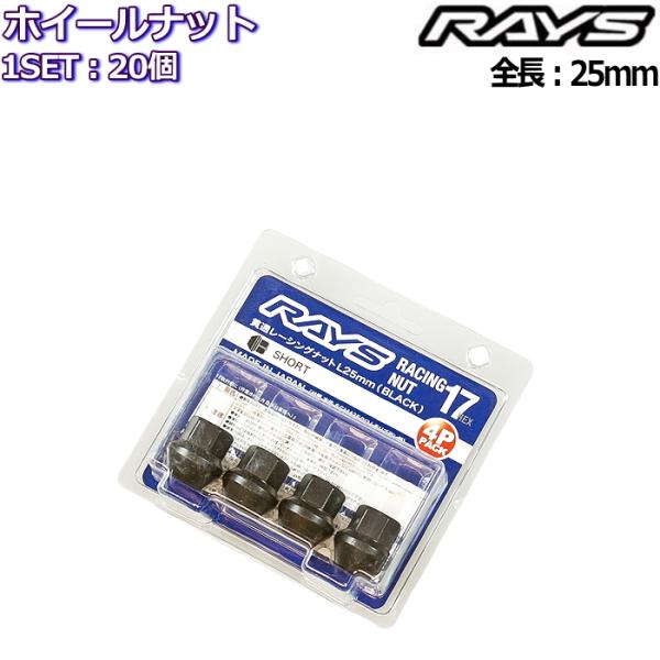 RAYS/CY [VOibg L25 V[g^Cv 20 M12×P1.25/P1.5 17HEX 7413