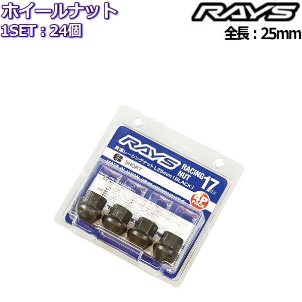 RAYS/CY [VOibg L25 V[g^Cv 24 M12×P1.25/P1.5 17HEX 7413