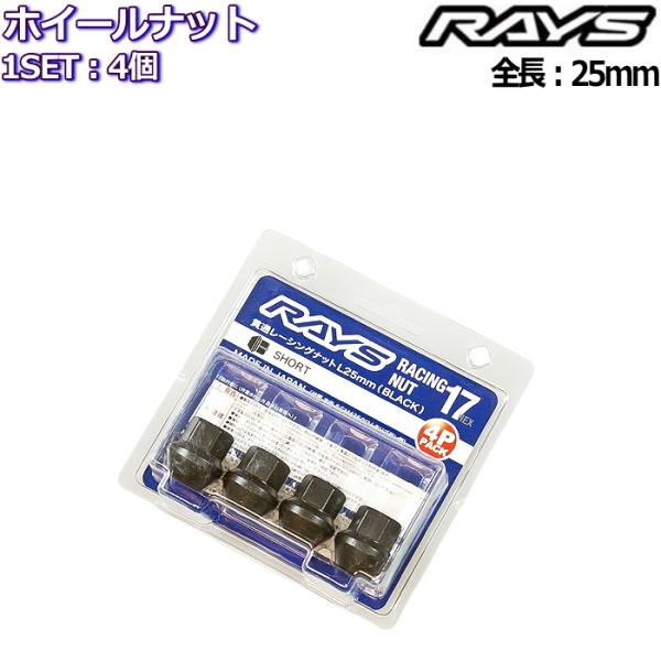 RAYS/CY [VOibg L25 V[g^Cv 4 M12×P1.25/P1.5 17HEX 7413