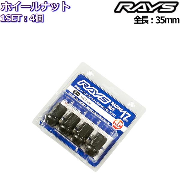 RAYS/CY [VOibg L35 ~fBA^Cv 4 M12×P1.25/P1.5 17HEX 7413