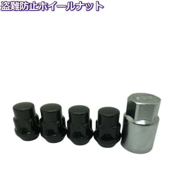 盗難防止 ロックナット単品 ブラック M12×P1.25/P1.5-19HEX/21HEX通常サイズ