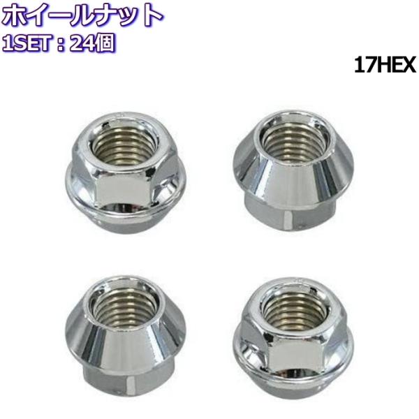 貫通ナット ホイールナット 24個 M12×P1.25/P1.5-17HEX : タイヤ