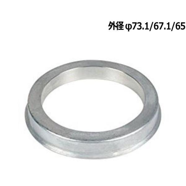 特価品 アルミ ツバ付き ハブリング シルバー 1枚 外径 73 67 66.5 内径 54 56 57 59 60 64 66 66.5 67