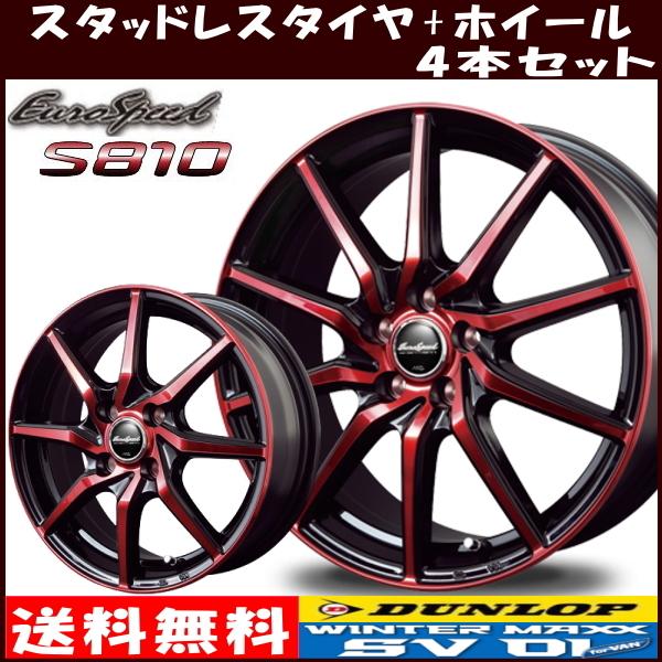 ダンロップ ウインターマックス Sv01 12インチ 145r12 6pr ユーロスピード S810 スタッドレスタイヤホイールセット タイヤ ホイール専門店 ミクスト 通販 Paypayモール