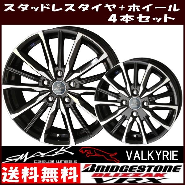 ブリヂストン ブリザック Vrx 18インチ 235 50r18 スマック ヴァルキリー スタッドレスタイヤホイールセット タイヤ ホイール専門店 ミクスト 通販 Paypayモール