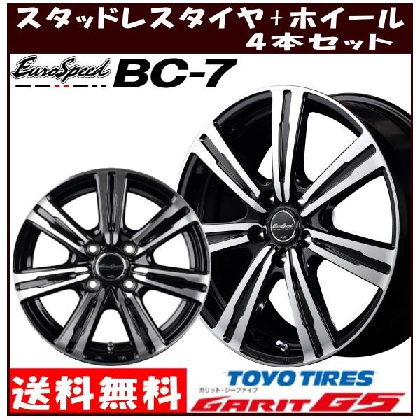 冬用4本セット ユーロスピード トーヨー ガリット G5 ガリット 165 70r14 ユーロスピード 7 7 ハスラー用スタッドレスタイヤセット Set Winter Toyo 14 165 70 9 タイヤ ホイール専門店 ミクスト