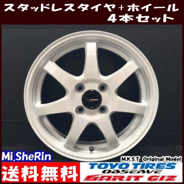 トーヨー ガリット Giz 14インチ 165 70r14 軽量 ミシェリン ハスラー用 スタッドレスタイヤホイールセット タイヤ ホイール専門店 ミクスト 通販 Paypayモール